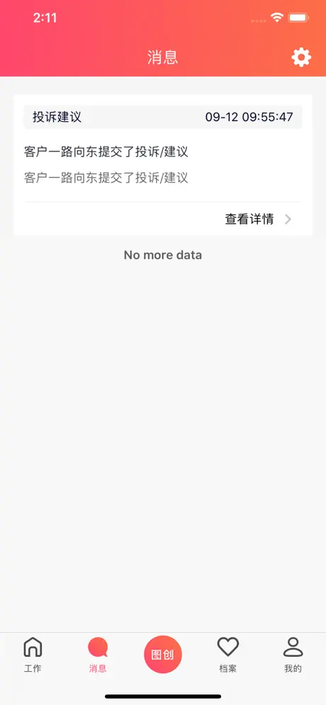 臻美