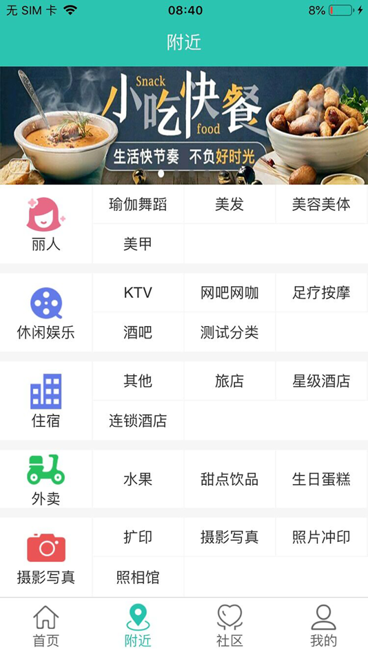 #2. 沃家社区 (iOS) 由: 山东红果互联网科技有限公司