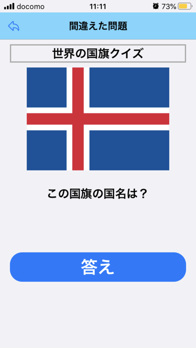 クイズで暗記だポン Screenshot