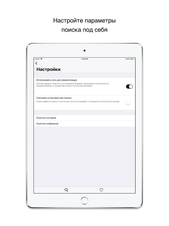 Mujam Арабско-Русский словарь iPad screenshot 3 - Education app