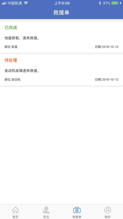 995应急救援