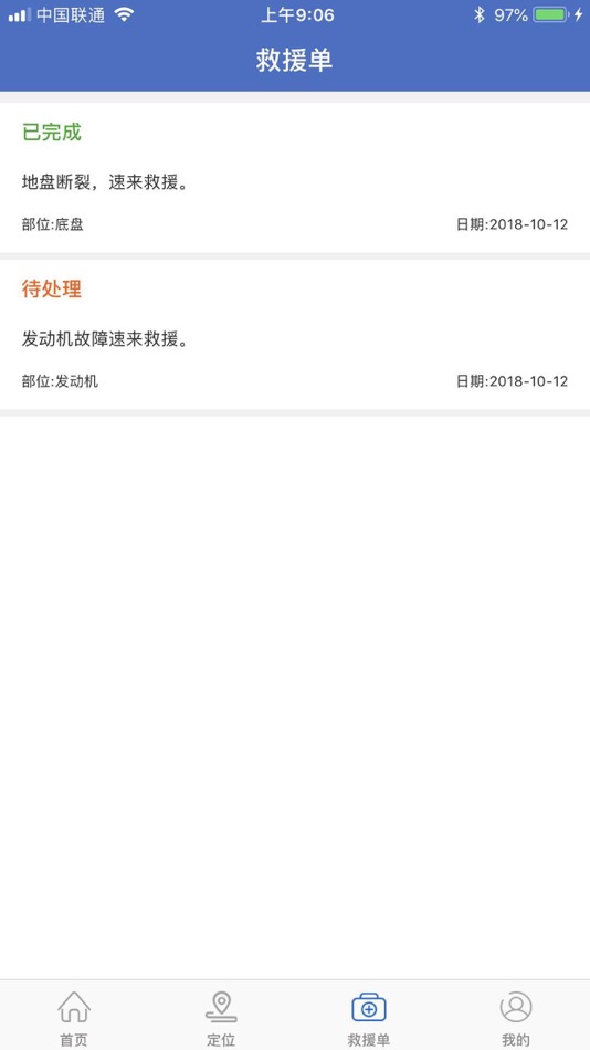 #3. 995应急救援 (iOS) Podle: 淄博市九九五救援中心