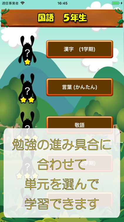 ビノバ 国語 小学5年生 By Funspire Inc ビノバ 国語 小学5年生 By Funspire Inc