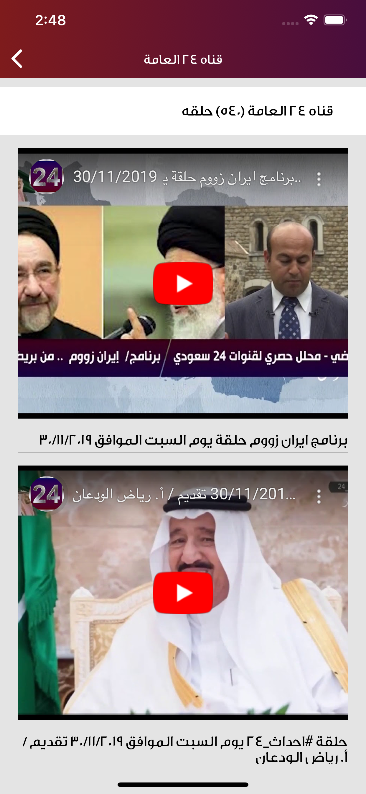 عين 24