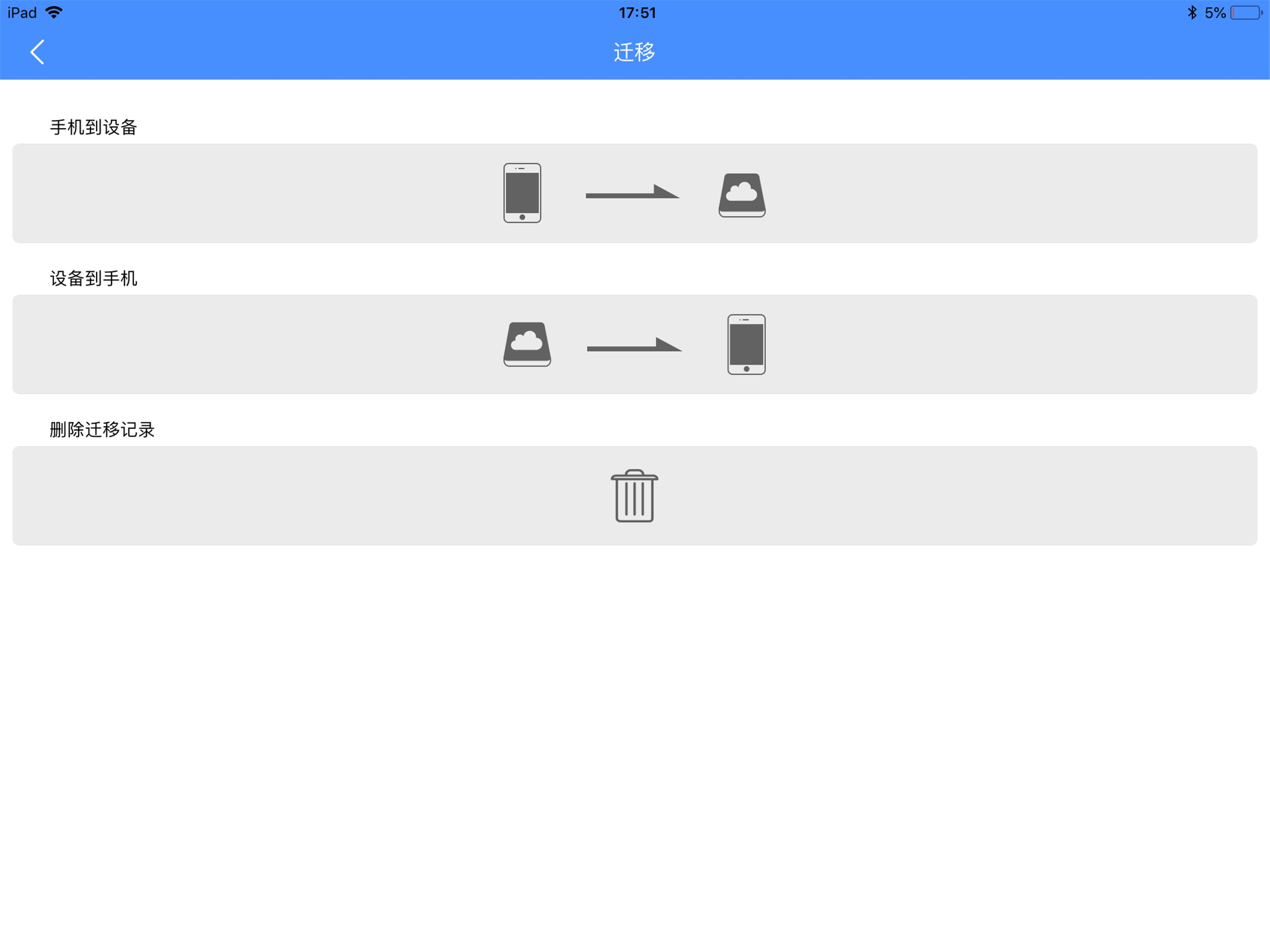 aigo Disk screenshot 7