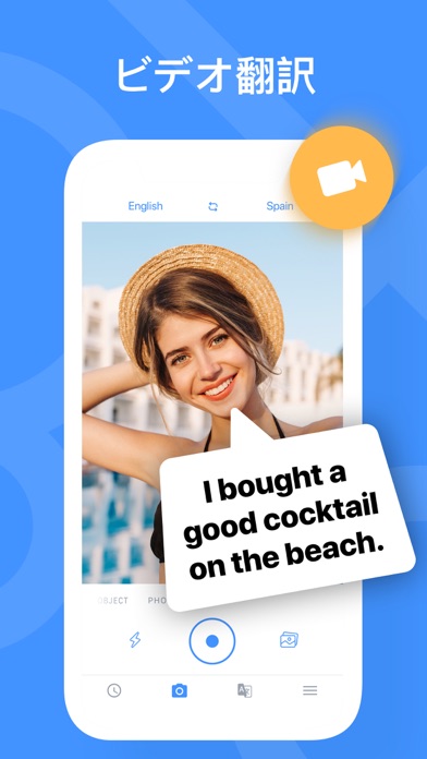 話す、翻訳する – 音声とテキストの翻訳のおすすめ画像8