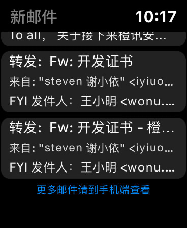 Wei Mail screenshot 7