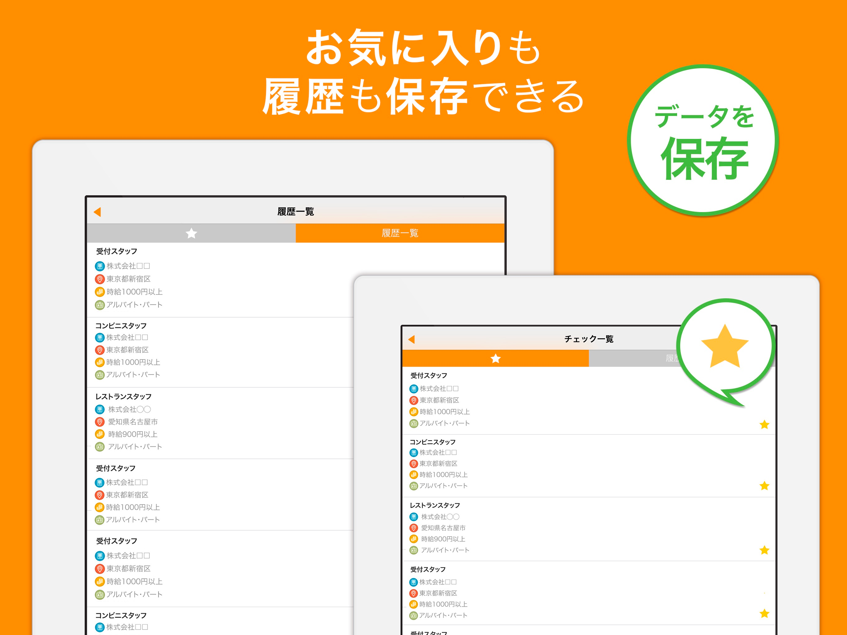 主婦の仕事 女性のアルバイト・パートが見つかる求人アプリ screenshot 8