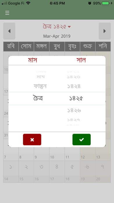 Bangla+ Calendar iPhone screenshot 5 - Productivity app