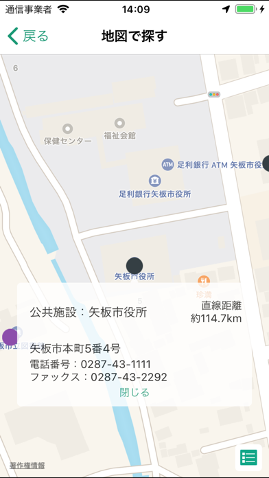 やいたぶ Screenshot
