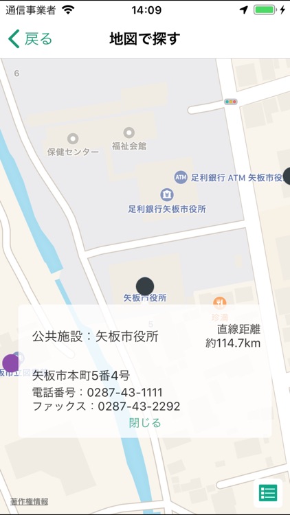 やいたぶ screenshot-4