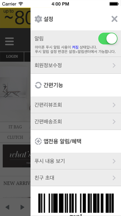 후즈백 Screenshot