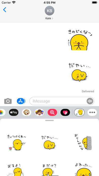 Screenshot #1 pour Chick JP Toyama Sticker