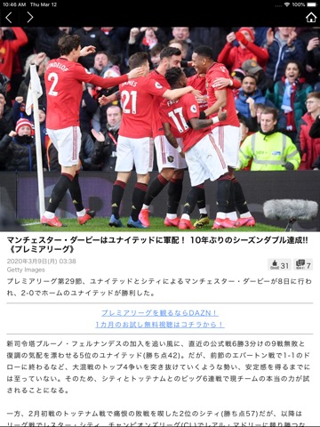 超WORLDサッカー! Liteのおすすめ画像2