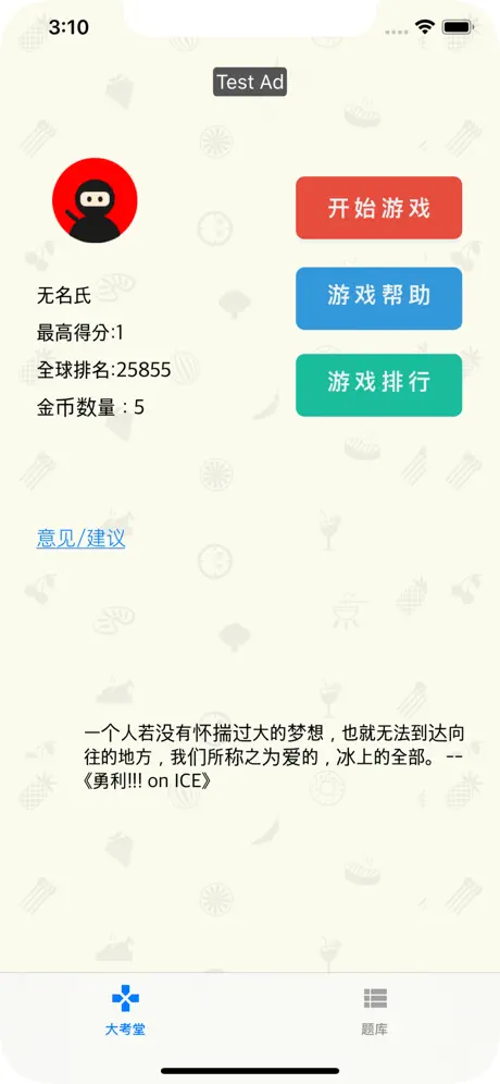 动漫大考堂