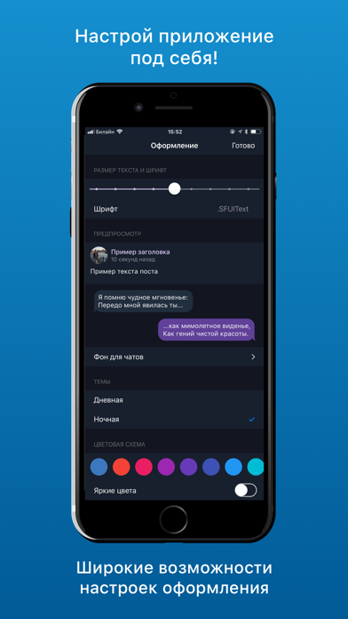 VFeed - для ВКонтакте (VK) Screenshot