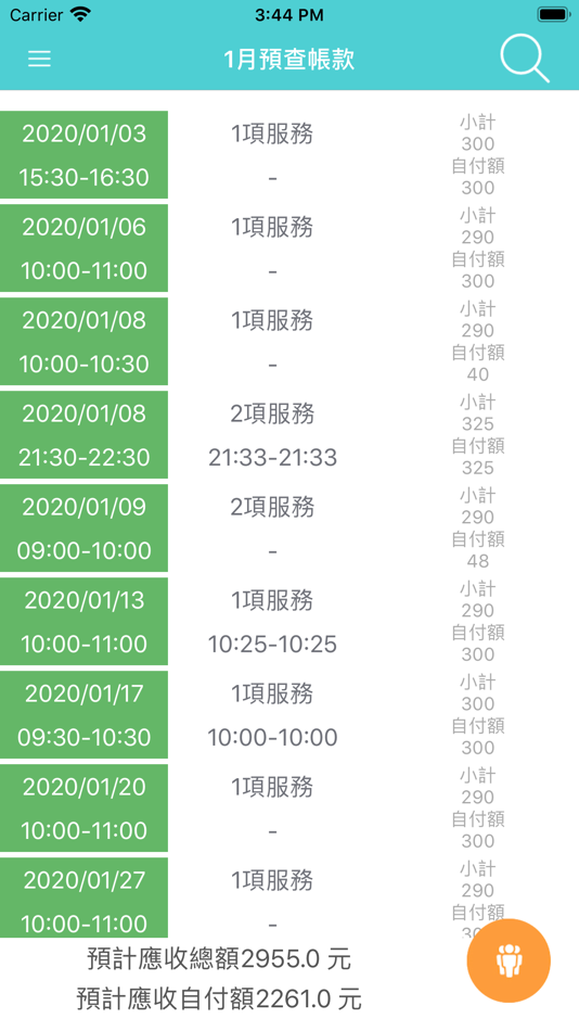 #9. 瑞友居家照護服務系統 (iOS) 由: 瑞友資訊股份有限公司