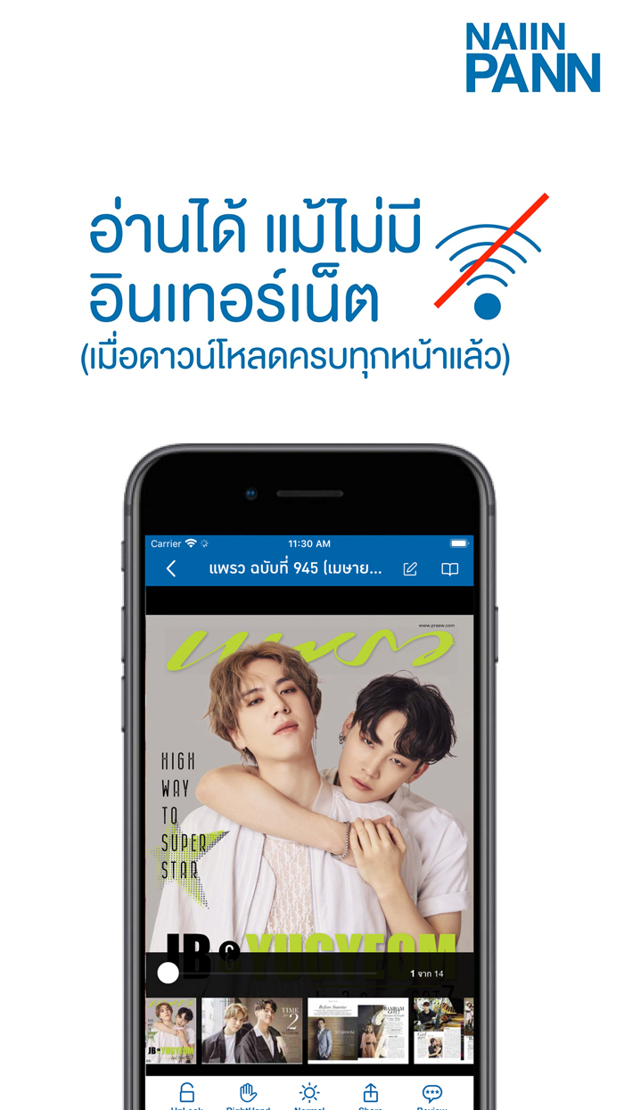 NaiinPann Online Bookstore