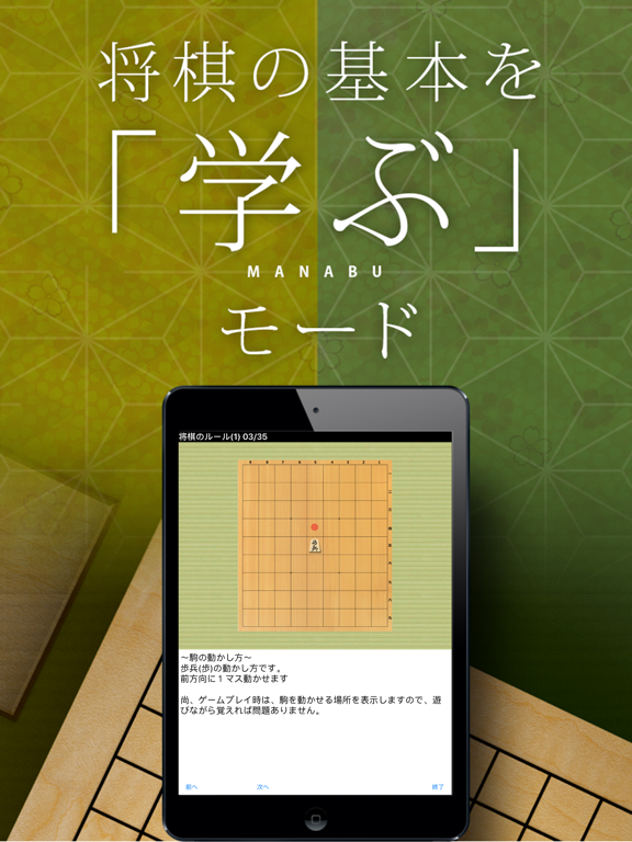 将棋アプリ 将皇(入門編)のおすすめ画像2