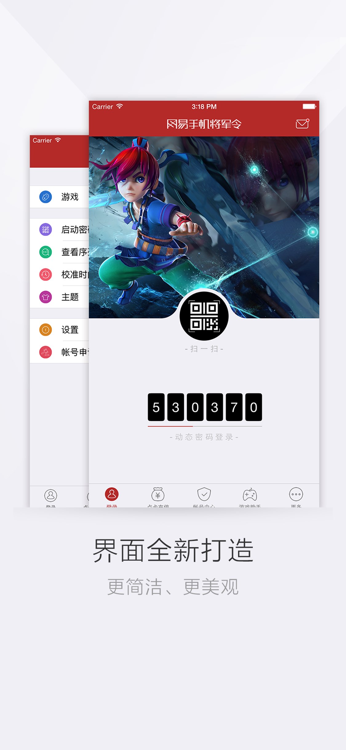 网易将军令 截图 4