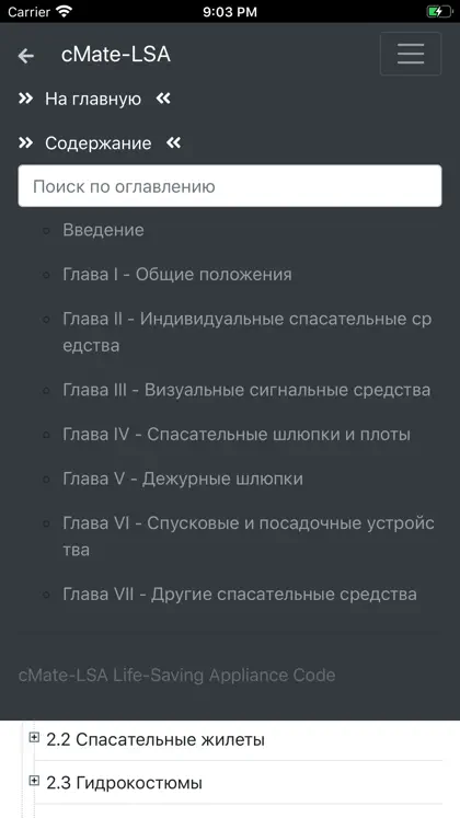 Screenshot 5 von 6 zu LSA. Life-Saving Appliance