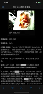 SCP基金会离线数据库 nn5n screenshot #4 for iPhone