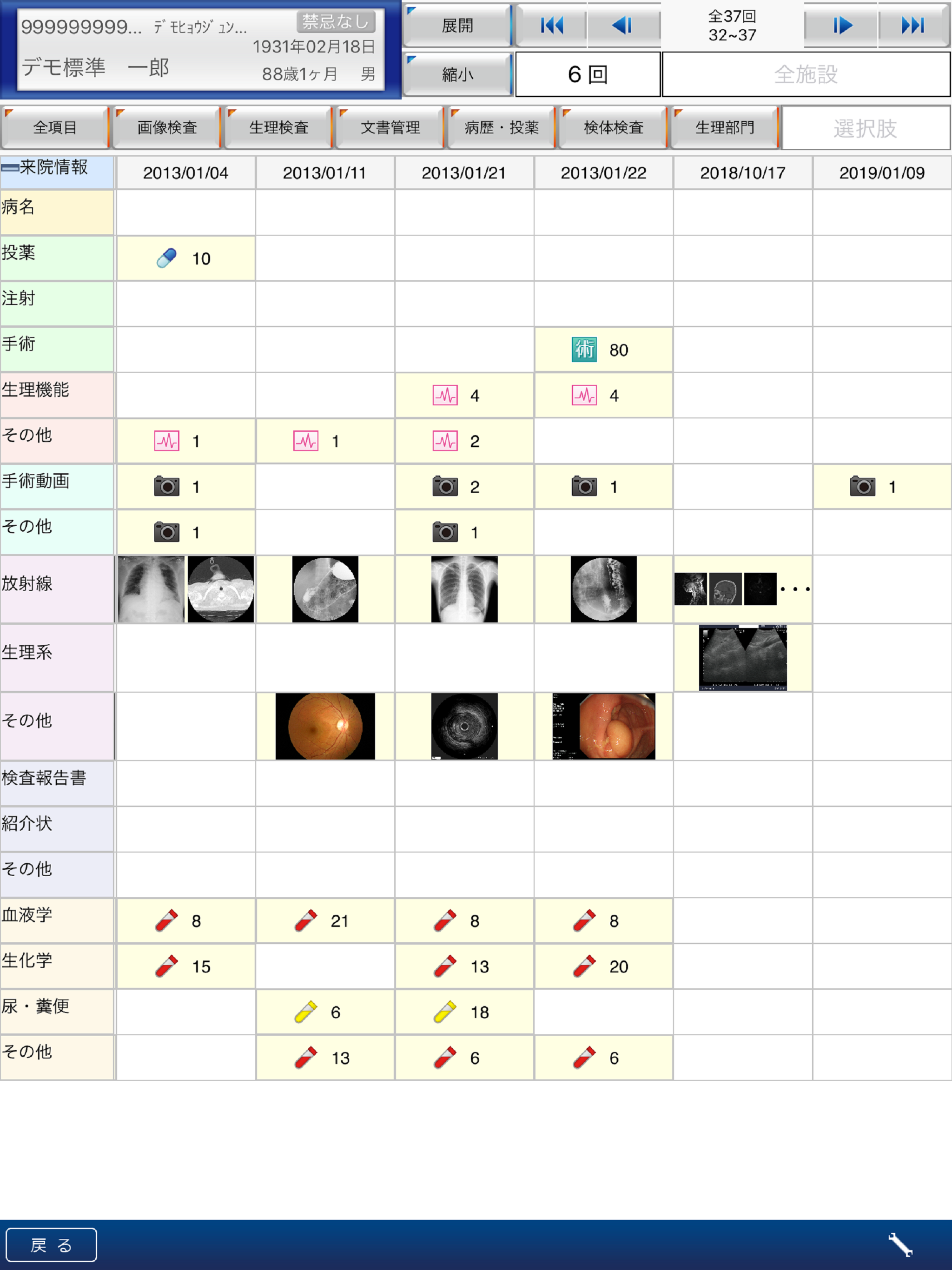 iSTELLAR screenshot 6