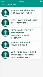 tsewatiwe zema iphone images 1
