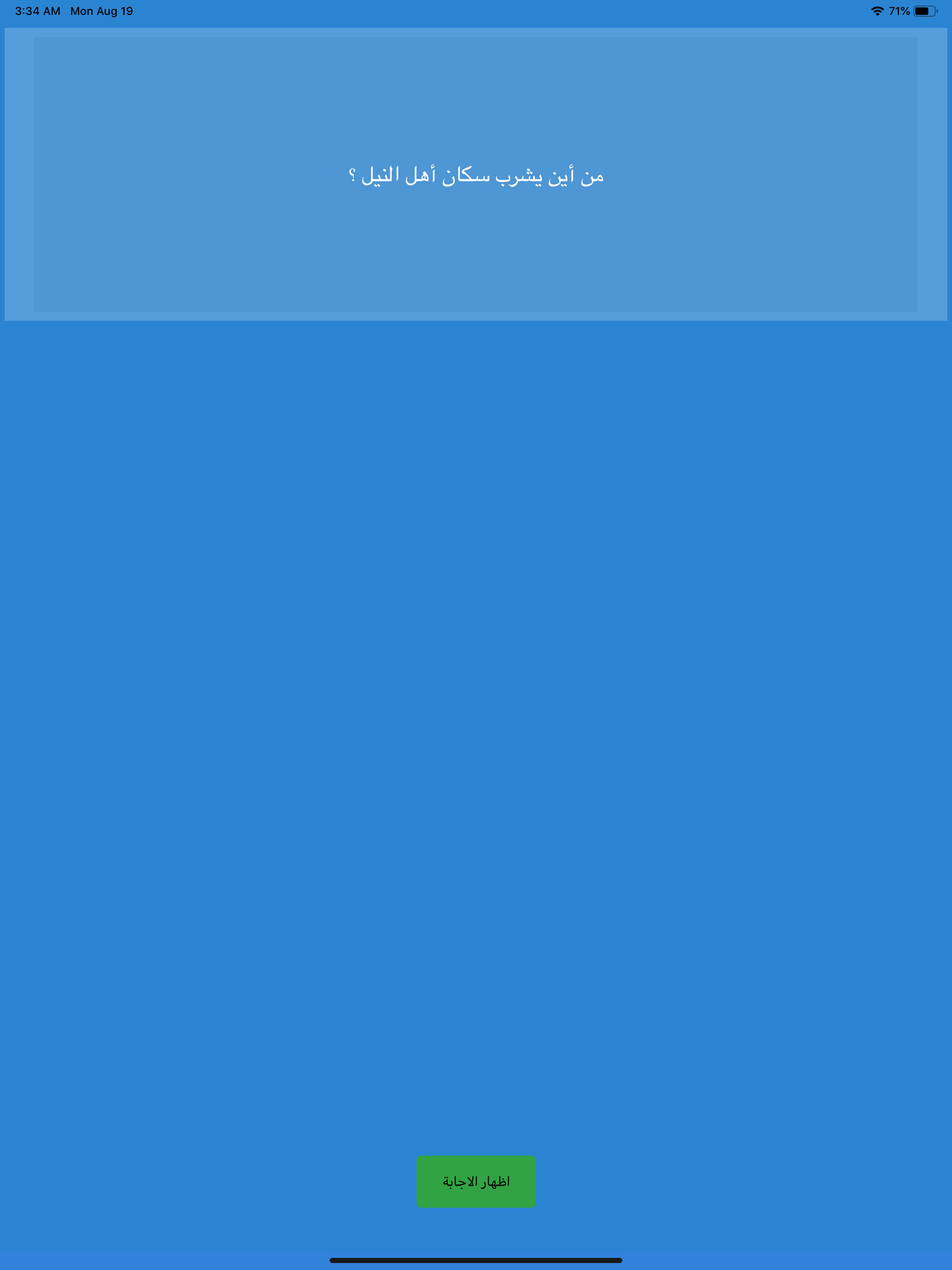 الغاز