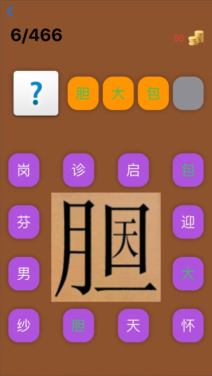 成语玩命猜-疯狂猜成语小游戏