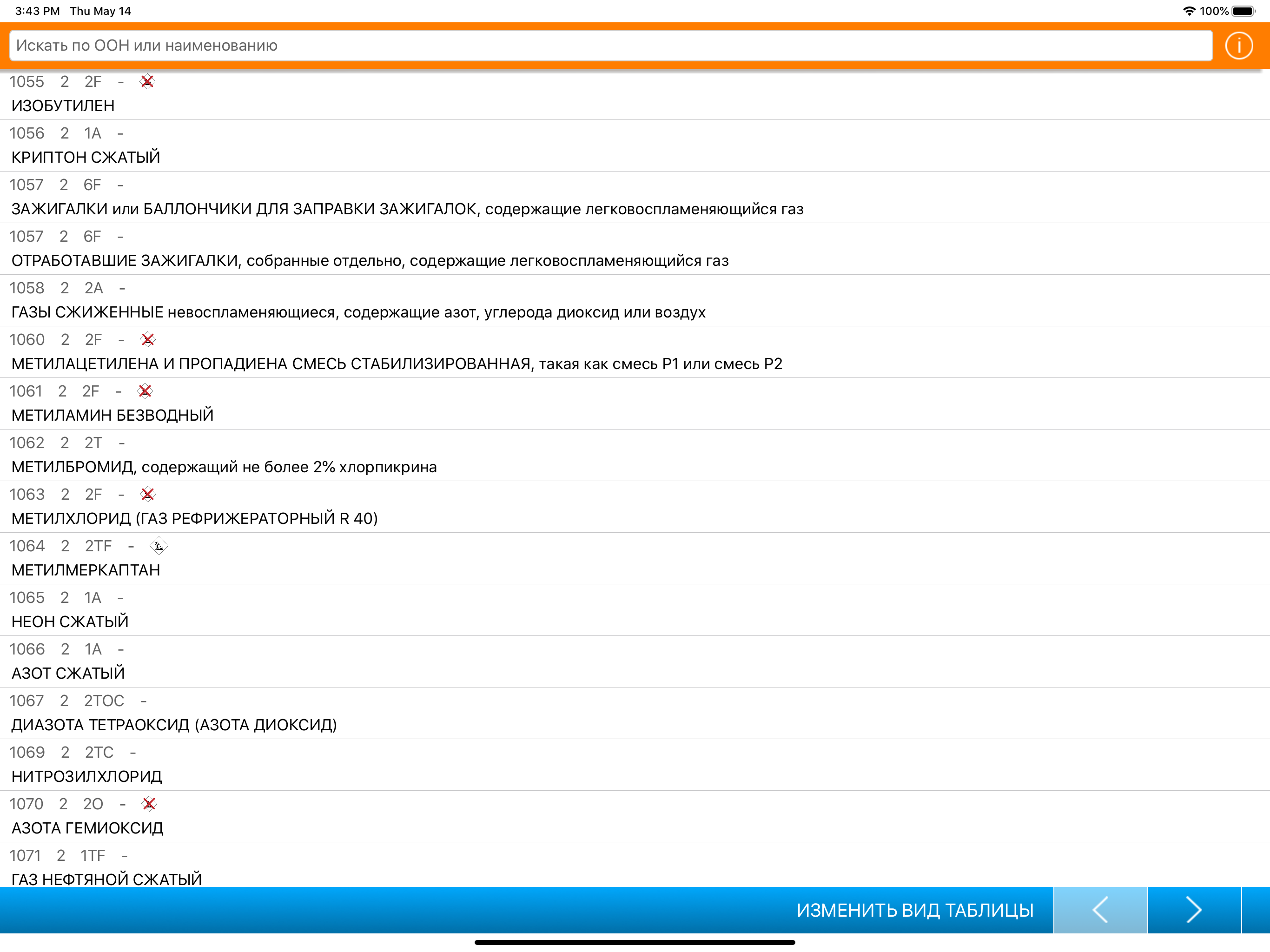 Эксперт ОГ Lite screenshot 8