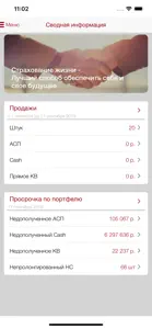 Кабинет ФК КАПИТАЛ LIFE screenshot #5 for iPhone