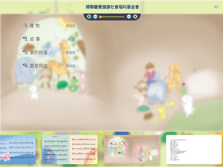 ITSMI-10小鴨不見了 screenshot-8