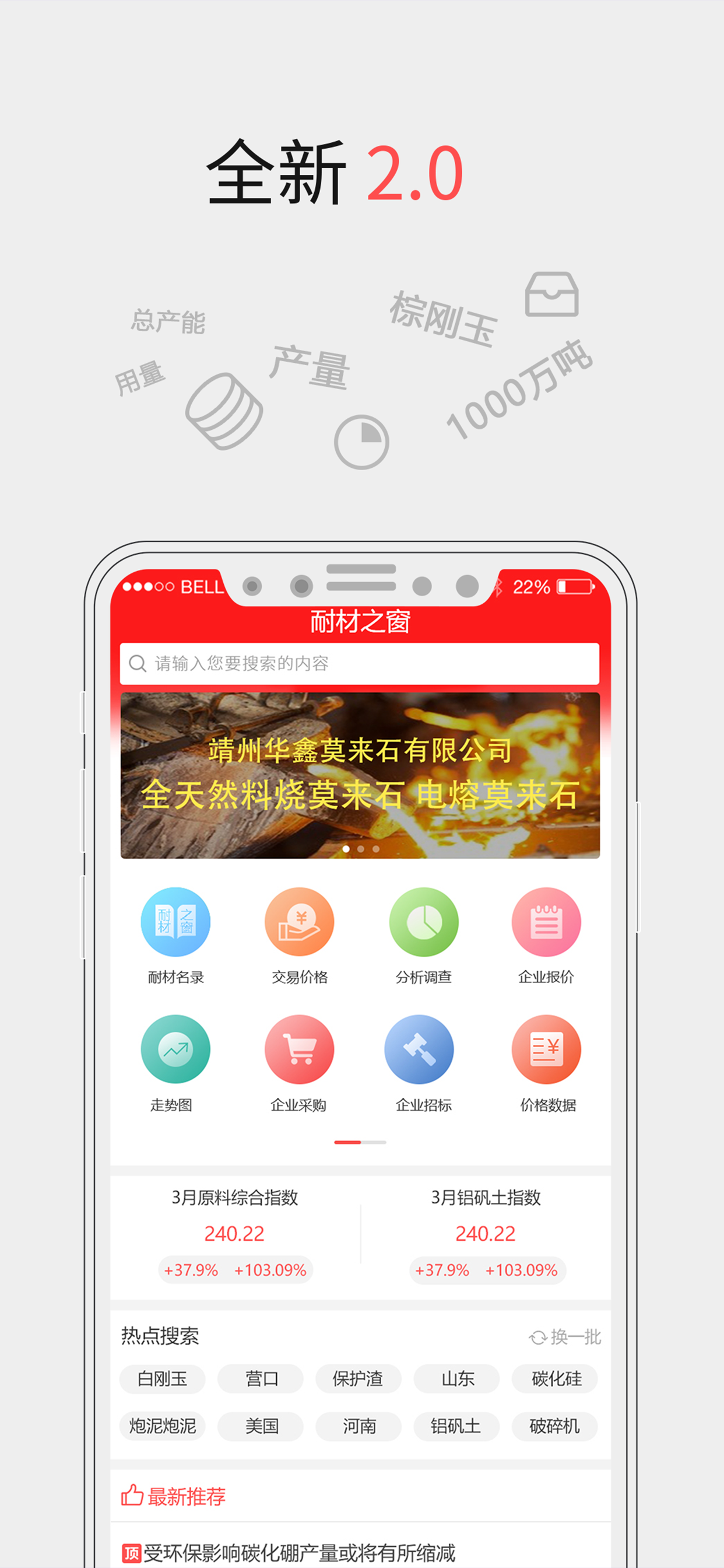 耐材之窗-数据在握，运筹帷幄