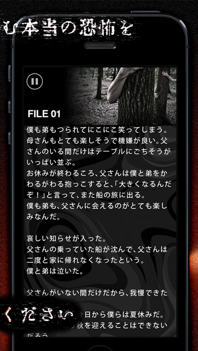 意味が分かると怖い話 - この恐怖お分かり... screenshot1