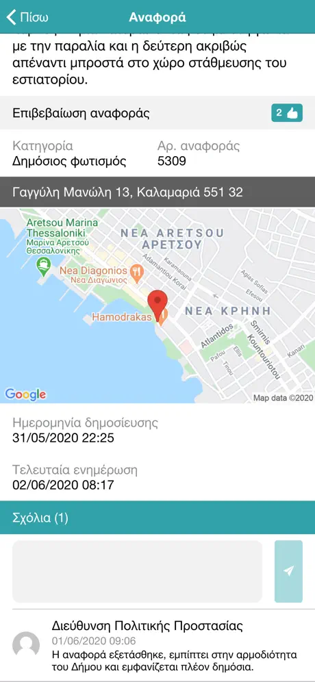 Δήμος Καλαμαριάς