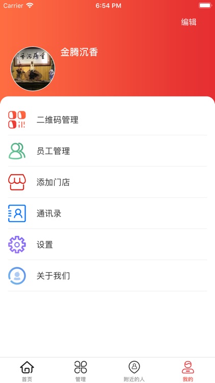 品兑商户版