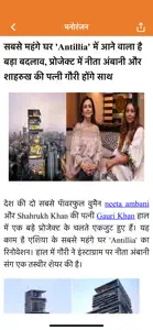 Hindi News - Hindi Samachar screenshot #10 for iPhone