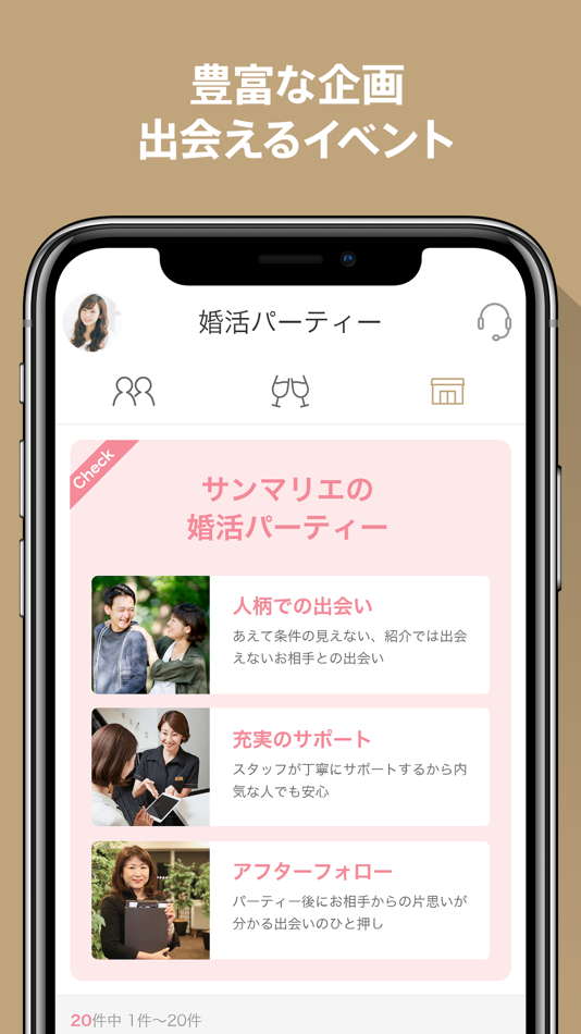 #3. 結婚相談所のサンマリエが運営する会員様専用アプリ (iOS) 게시자: Sunmarie,inc