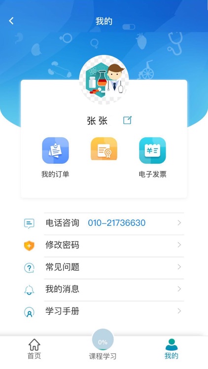 药师专业科目 screenshot-3