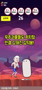 권투왕 김덕봉 screenshot #4 for iPhone