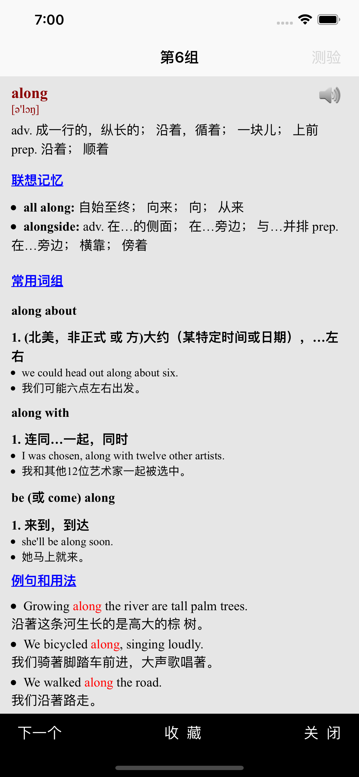英语词汇新概念精选