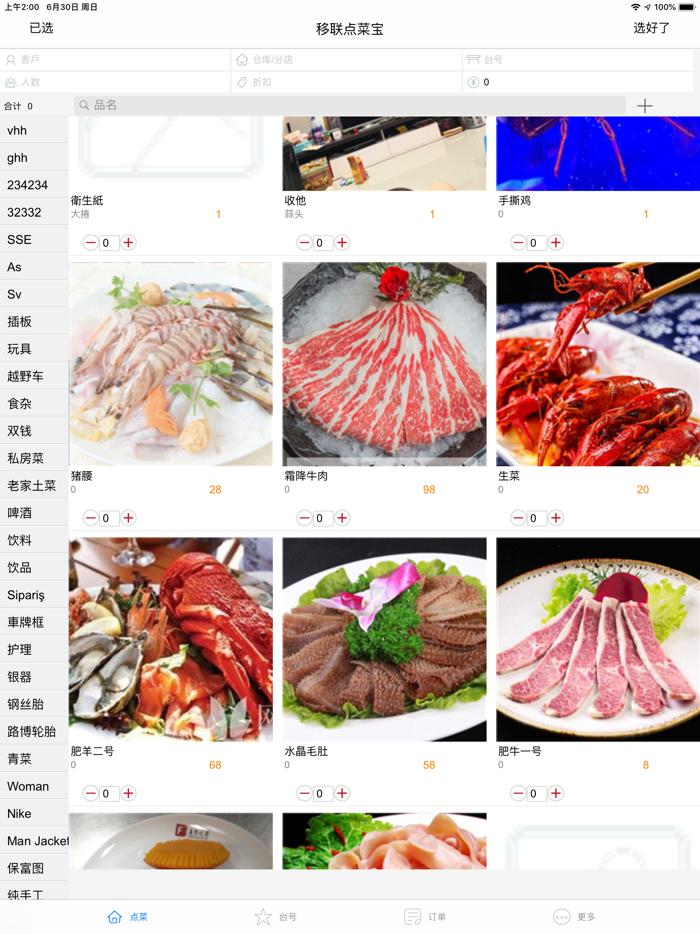 Elink Menu-order dishes