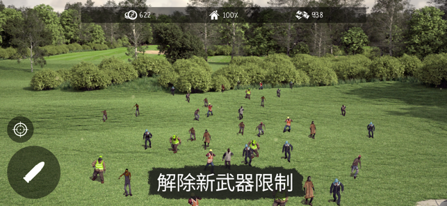 殭屍狙殺令（Dead Zed）(圖3)-速報App