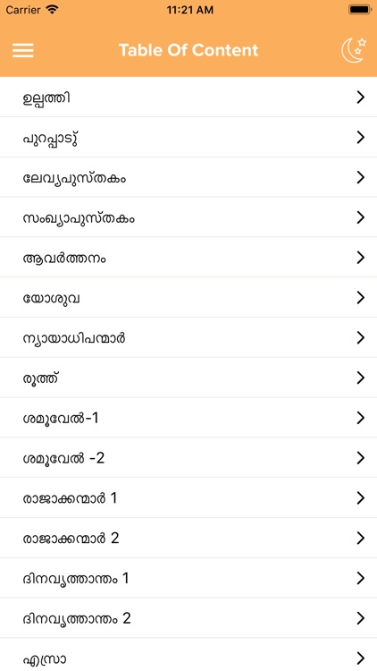 Malayalam Holy Bible Book