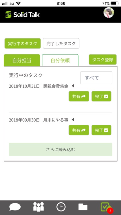 SolidTalk（ソリッドトーク） screenshot-6