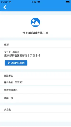 施工管理+α screenshot 3