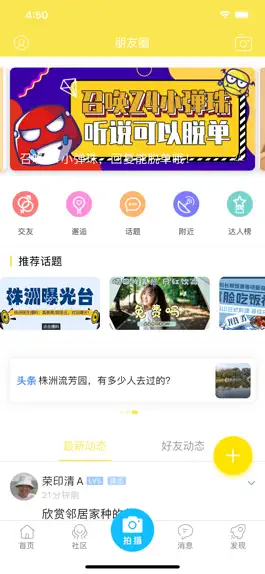 Game screenshot 株洲在线-株洲人气手机APP hack