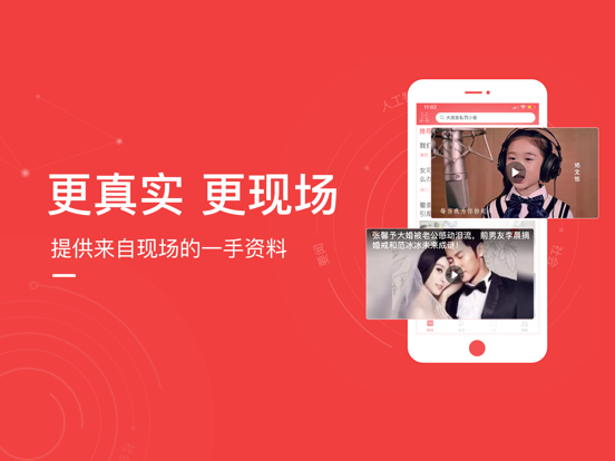 Screenshot #4 pour 东方头条(专业版)-掌上新闻阅读新体验