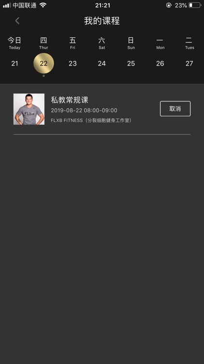 分裂细胞 screenshot-4